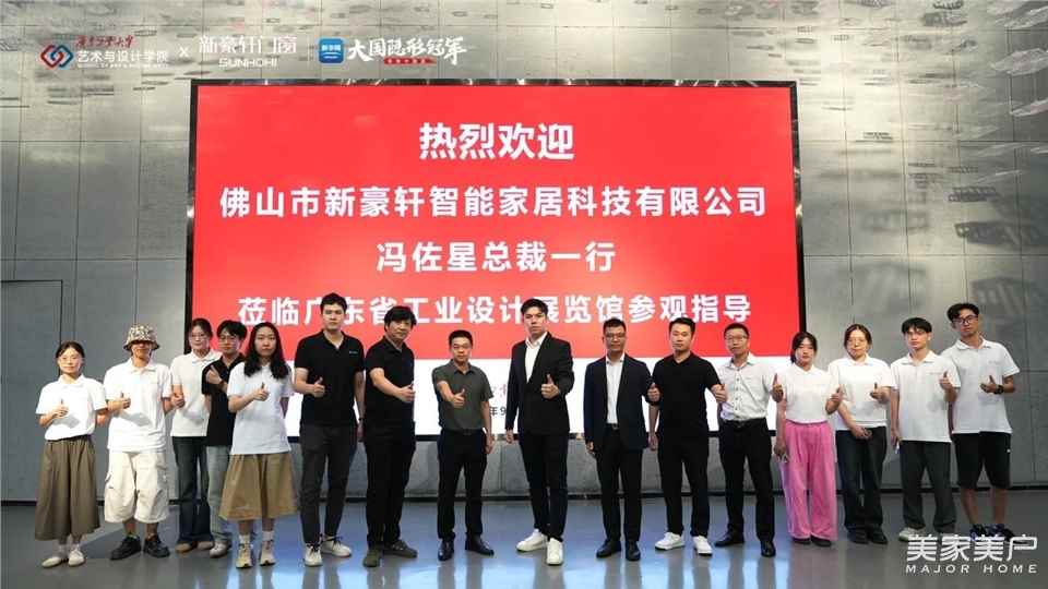 新豪軒門窗×廣東工業(yè)大學(xué)，按下產(chǎn)研融合加速鍵